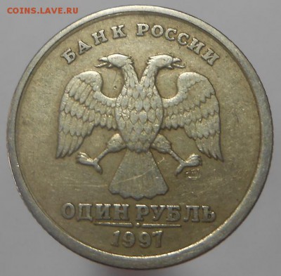 1 рубль 1997г. СПМД смещение "грибок". - 1р1997а