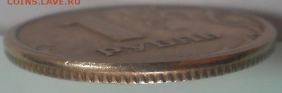 1 рубль 1997г. СПМД смещение "грибок". - 1р1997гурт1