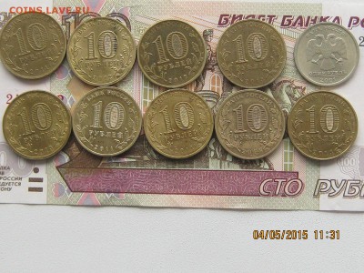 юбилейка из оборота 1999-2014гг. - IMG_1709юбилейка (2).JPG