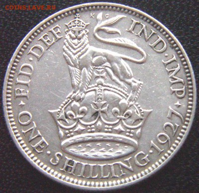 Серебряный британский шиллинг 1927; до 04.05_22.30мск - 9685