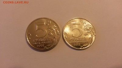 5 руб 2014 Ясско-Кишиневская: чужая заготовка + безгуртовка - 7