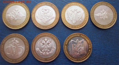 Министерства биметалл, 2002 г., все семь монет - ав