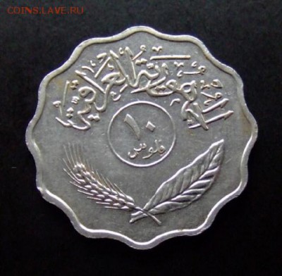 4 - Ирак 10 филсов (1979) Р