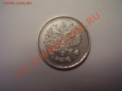 10 копеек 1916г. ВС - P2010554.JPG