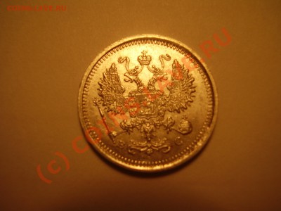 10 копеек 1916г. ВС - P2010555.JPG