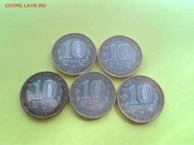 10р.ВЕЛИКИЙ УСТЮГ -2шт. ГДОВ, ВОЛОГДА, ПРИОЗЕРСК- по 1шт ММД - 2015-05-04 16.10.09