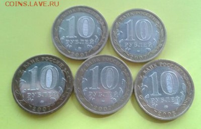 10р.ВЕЛИКИЙ УСТЮГ -2шт. ГДОВ, ВОЛОГДА, ПРИОЗЕРСК- по 1шт ММД - 2015-05-04 16.10.09-1