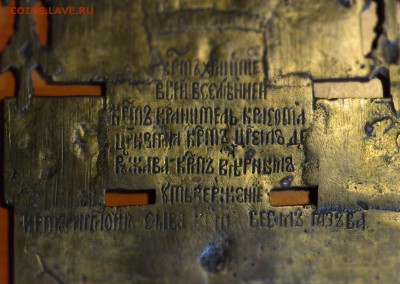 Часть большого складня и крест на оценку. - DSC_3459.JPG