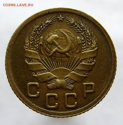 1 Копейка 1935г. (новый тип) без узлов оценка перед продажей - 12а