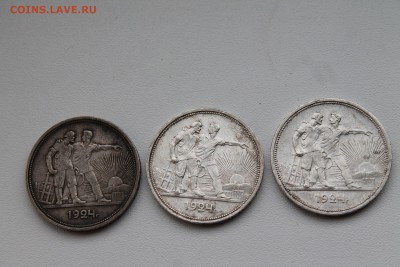 1 Рубль 1924 года (3 штуки).06.05.2015..22-00 - IMG_4294.JPG