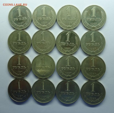 Годовые рубли СССР 1987 г. 16(шт) Оценка - рубли 1987-1