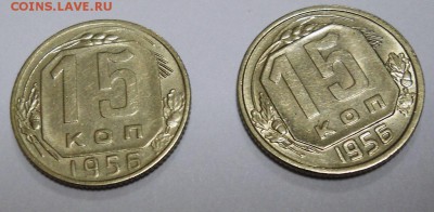 15 копеек 1956 оценка для продажи - DSCN0091.JPG