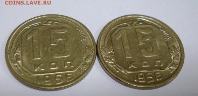 15 копеек 1956 оценка для продажи - DSCN0089.JPG