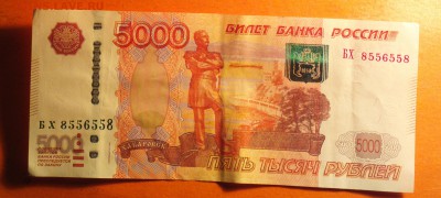 5000р мод2010 БХ8556558 и 100р мод2004 гэ9966699 - 5а_cr