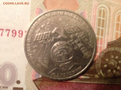 1р. 1981г. Гагарин до 7.05.2015 в 22.22 - image