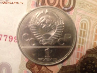 1р. 1980 факел до 7.05.2015 в 22.22 - image