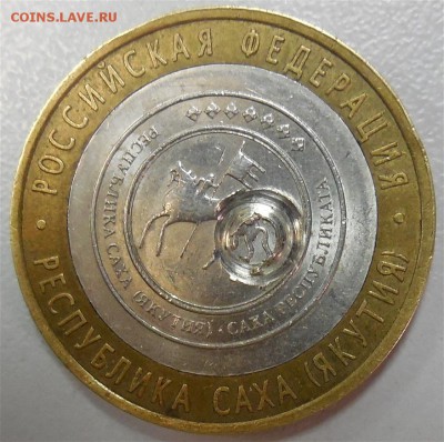10 рублей 2006 г. Республика САХА - DSCN2336.JPG