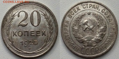 40 копеек 1925 года - Штемпельные до 07.05.15 22-00 Москва - 20-25-2