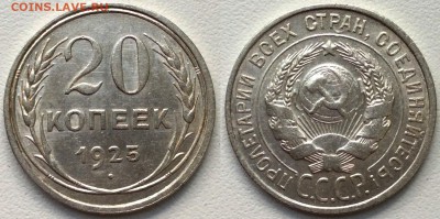 40 копеек 1925 года - Штемпельные до 07.05.15 22-00 Москва - 20-25-1