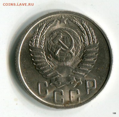 15 копеек Год: 1954 Штемпельная Кор.Аук. 06.05. в 21:50 МСК - 1-img379