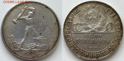50 копеек 1924 Т-Р XF до 07.05.15 22-00 Москва - 50-24 ТР