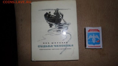 книга-малютка - DSC04697.JPG