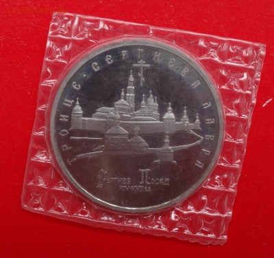 5 рублей Россия 1993 Лавра пруф до 06.05.2015г 22-00 - DSC04606.JPG