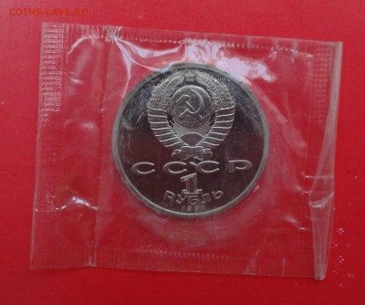 1 рубль СССР 1991 Барселона - прыжки до 06.05.2015г 22-00 - DSC04711.JPG