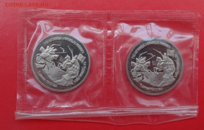 3 рубля Россия 1992 Невский 2 шт. пруф до 06.05.2015г 22-00 - DSC04702.JPG