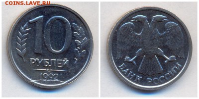 8 браков на монетах 1992-93 +бонус до 07.05.15 21.00 МСК - 6