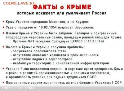 Ну а теперь про Украину - crimea
