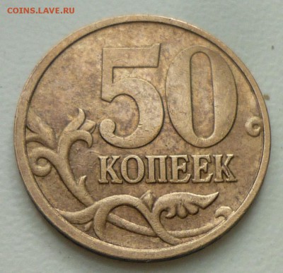 50к 2008г м непрочекан и ... - P1130152.JPG