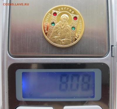 50 рублей золото "Сергий Радонежский" Белоруссия - v1