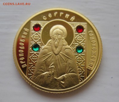 50 рублей золото "Сергий Радонежский" Белоруссия - 22