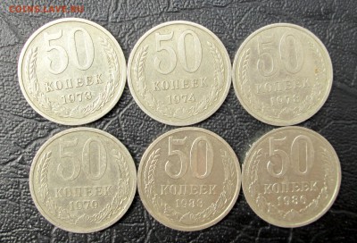 50 коп__1973,74,78,79,83,86__(VF-XF)  до 09.05.2015  23-00 - 50 007