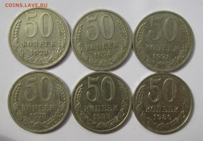 50 коп__1973,74,78,79,83,86__(VF-XF)  до 09.05.2015  23-00 - 50 001