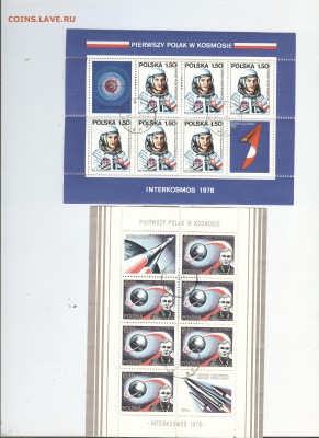 космос - 8 003