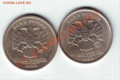 1 рубль 1999 не юб.  ММД и СМД до 05.07.10г. в 19.00 - IMAGE0179.JPG