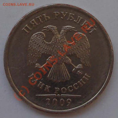 5 р. 2009 ммд - 509м.