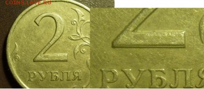 Расколы реверса 10 р 2011г двойной встречный + полный - P1040990.JPG