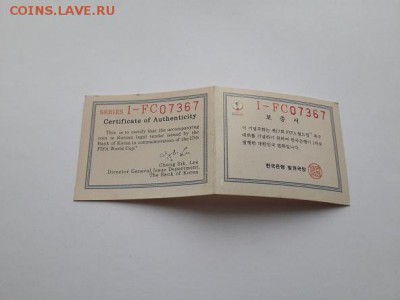 Корея 10000 Вон серебро пруф. - футбол  (3)