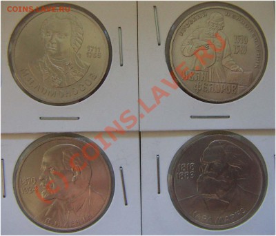 Юбилейка СССР.1 руб.-4Шт.до 1.07-22.00 - T001.JPG