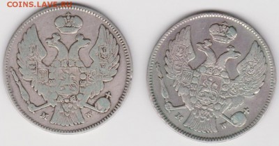 30 коп. 2зл.1836г. - Из1б
