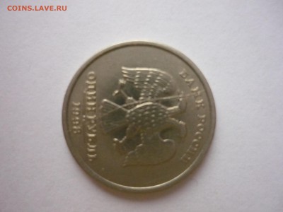 1 рубль 1998 полный раскол + БОНУСЫ до 7.05.15. 22:00 по мск - P1020181.JPG