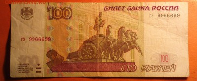 100р мод.2004 гэ9966699-из оборота-С ДВУХСОТ-до 8 5 15 22 22 - 1а_cr