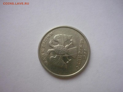 1 рубль 1998 полный раскол + БОНУСЫ до 7.05.15. 22:00 по мск - P1020185.JPG