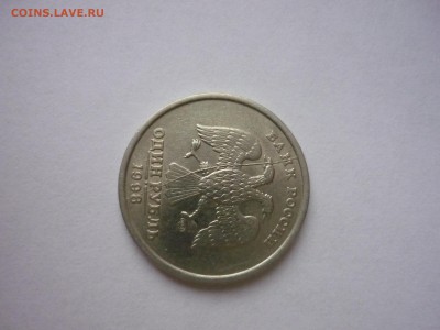 1 рубль 1998 полный раскол + БОНУСЫ до 7.05.15. 22:00 по мск - P1020186.JPG