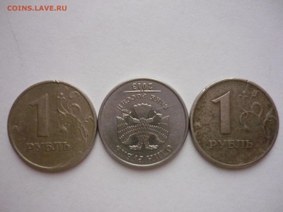 1 рубль 1998 полный раскол + БОНУСЫ до 7.05.15. 22:00 по мск - P1020184.JPG