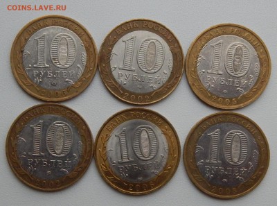 10 РУБЛЕЙ БИМ.ДРЕВНИЕ ГОРОДА разных 6шт. до 7.05.15 - DSCN1086