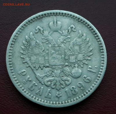 РУБЛЬ 1896  НЕ УТЁРТЫШ  . КОРОТКИЙ ! - 20150504_194533-1